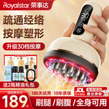 荣事达电动经络刷疏通按摩器揉腹仪全身通用多功能加热震动美容筋络神器腹背部手臂腿肩颈肚子按摩刷  顶配版【升级30档脉冲热敷震动+2精油】