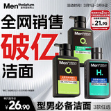 曼秀雷敦男士【张艺兴同款】补水温和保湿洁面乳150ml保湿洗面奶送男友