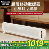 松下（Panasonic）取暖器石墨烯移动地暖踢脚线取暖气家用大功率电暖器智能语音遥控定时室内浴室取暖静音电暖气 【升级三维超薄+智能语音款】