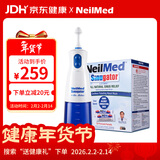 NeilMed 电动洗鼻器 双泵脉冲鼻腔冲洗器成人儿童生理盐水240Ml含30盐