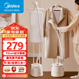 美的（Midea）挂烫机【升级10档熨烫】家用双杆手持熨烫机蒸汽电熨斗挂烫机 2.5L大水箱 礼品团购推荐 【国家补贴】10档熨烫模式