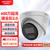 HIKVISION海康威视摄像头臻全彩2.0夜视600万超高清室内监控器AI智能人车识别警戒语音对讲3367SWDA4-L