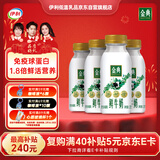 伊利金典鲜牛奶 全脂分享装巴氏杀菌 低温牛奶 235ml*4