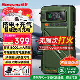 纽曼（Newsmy）【3C认证】U8Pro汽车应急启动电源搭电宝充气泵一体机12v车载电瓶强力启动打气泵户外电源16000mAh