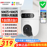 海康威视摄像头家用室外无线WiFi全彩夜视360度无死角萤石云台球机监控器 【1台顶2台】500万+500万双摄像头+人形追踪 标配无卡(送首月30天云存储)