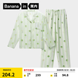 蕉内（Bananain）520H超级市场男女士睡衣缎面长袖长裤冰丝凉感情侣家居服春夏季 【女士】果绿条纹—苹果 L