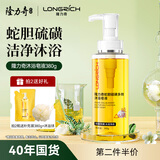 隆力奇蛇胆硫磺多效沐浴皂液抑菌除螨液体香皂洗脸洗头沐浴男女通用