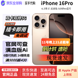 Apple苹果16Pro iPhone 16 Pro Max 5G全网通 新机未激活 美版有锁后封 iPhone 16 Pro 沙漠色 1TB 未激活【全网通配件礼包】
