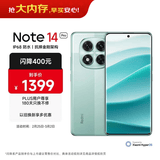 小米 手机 Redmi Note14 Pro 天玑7300-Ultra 国家补贴 IP68 12GB+256GB 幻影青 红米 5G手机
