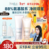 芙丽芳丝（Freeplus）洗面奶男女士氨基酸洁面乳100g+控油祛痘80g情人节礼物送男女朋友