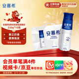 伊利安慕希高端原味常温酸牛奶230g*10瓶 年货礼盒装 11月底产