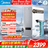 美的（Midea）净水器【白泽2.0净矿 1200G】0阻垢剂直饮 6年长效RO反渗透过滤器  家用厨下净水机  矿物质双出水