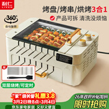 利仁（Liven）烤肉锅电烤炉烧烤锅家用全自动烤串机电烧烤炉多功能锅电烤架烤肉盘自动旋转烤架G-26