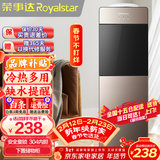 荣事达（Royalstar） 饮水机家用立式办公双开门柜式快速加热饮水器 旗舰单品-安全童锁防烫 制冷制热型