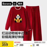 蕉内绒绒520H女士睡衣半边绒冬季红色本命年情侣家居服马年送新年礼物