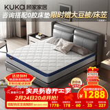 顾家家居（KUKA）椰棕偏硬床垫青少年老人护脊床垫梦想垫硬享版1.8X2.0米京仓闪发