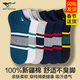 七匹狼男士袜子短袜纯棉防臭吸汗男生100%全棉短筒男袜浅口船袜 【纯棉休闲抗菌短袜A款】 6双 均码 适合39-44码/百分百纯棉