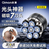 启漫光头神器剃光头专用2026新款理发器10W大功率电动剃须刀男士自助刮光头神器 送爸爸送父亲生日礼物