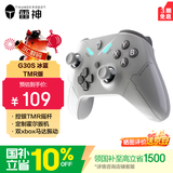 雷神（ThundeRobot）三模游戏手柄G30S TMR版 无线游戏手柄 类xbox霍尔扳机switch电脑PC手机steamNS明末渊虚之羽