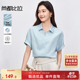 尚都比拉短袖雪纺衬衫女夏季休闲通勤职业衬衣百搭显瘦上衣 蓝色  XL 