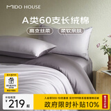 MIDO HOUSE铭都60支纯棉四件套全棉床上用品A类贡缎高端轻奢高级感床笠被套200x230cm杜若紫