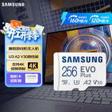 三星（SAMSUNG）256GB TF(MicroSD)存储卡 EVO白卡 U3A2V30 手机平板游戏机内存卡 支持4K视频 读160MB/s写120MB/s