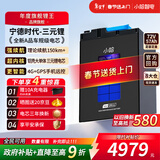 小哈电动车锂电池72V57Ah 电瓶车电池 雅迪爱玛电瓶车电池赠10A充电器