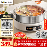 小熊（Bear）0涂层电火锅 鸳鸯锅火锅专用锅家用5-8个人分体可拆洗多功能锅蒸煮一体不锈钢电煮锅6L火锅锅W60S6