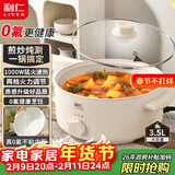 利仁（Liven）新品电煮锅电炒锅多功能一体2025新款电锅健康0氟电火锅炖煮炒菜专用电热锅3.5升小电锅DHG-J3580
