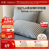 水星家纺枕套全棉枕头套100%纯棉A类针织棉枕头罩一对装双人家用48x74cm