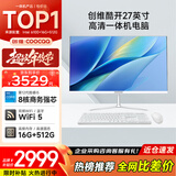 酷开 创维电脑 27英寸高清一体机电脑 办公台式主机（12代酷睿i5-12450H 16G 512G WiFi 蓝牙）白