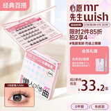 心愿先生免胶假睫毛懒人三部曲升级款ABA款假睫毛上镜自然免胶水送礼礼物