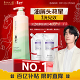 阿道夫净屑舒爽洗发水830ml 洁净头皮去屑清爽洗发露精油洗头膏官方正品
