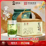 谢裕大绿茶黄山毛峰特级三等185g2025新茶雨前纸包装自饮口粮老茶客推荐