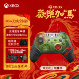微软（Microsoft）Xbox游戏手柄 无线控制器 新品 《毁灭战士:黑暗时代》限量版 蓝牙 适配Xbox/PC/平板/手机 丝之歌
