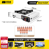 探险者（TAN XIAN ZHE） 卡式炉户外露营炉具便携式野外火锅炉子套装燃气炉瓦斯炉 安全卡式炉+12气券(赠品)