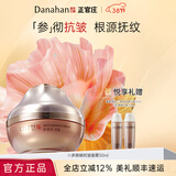 多娜娴（danahan）人参抗皱平滑淡纹淡化干纹护肤品套装礼盒韩国进口化妆品生日礼物 抗皱面霜50ml