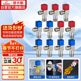 潜水艇（Submarine）F3012-11黄铜加厚三角阀八字阀陶瓷阀芯红蓝标国标4分6冷+5热11只