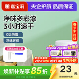 嘉宝莉（CARPOLY）乳胶漆翻新漆改色彩色背景墙家用室内水性净味环保墙面白漆滚筒漆 1kg【青苹果乐园】净味翻新 （送工具）约刷4-5平米/KG