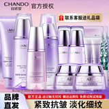 自然堂（CHANDO）护肤品套装水乳凝时抗皱提拉紧致补水保湿淡化细纹化妆品礼物送女 8.洗面奶+冰肌水+乳液+精华液