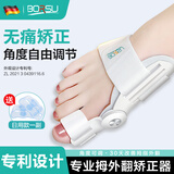Borsu拇指外翻矫正器脚趾头分趾大姆脚拇指医用级纠正足部固定器成人款