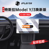 JPLAYER适用25款特斯拉Model Y/3焕新版中控屏幕钢化膜 汽车内饰配件贴膜