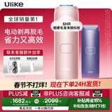 Ulike 【政府补贴】Air4蓝宝石冰点脱毛仪女士刮毛刀剃毛器私处美容仪生日礼物送女友 【先剃后脱】星黛粉+电动刮刀-24h发货