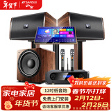 山水（SANSUI）H15 家庭ktv音响套装 家庭影院ktv点歌机一体机 音响家用功放机 卡拉ok点唱机唱歌全套设备 10吋+20吋2T点歌机+大功放+12吋低音炮