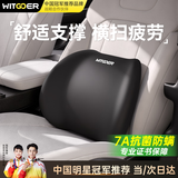 智国者汽车腰靠腰部靠垫座椅主驾驶开车用护腰靠垫靠背腰垫久坐神器腰托