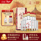 水井坊 臻酿八号 52度 558ml*6瓶 整箱装 浓香型白酒 【梁朝伟推荐】