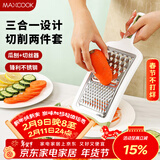 美厨（MAXCOOK）削皮刀削皮器刨丝器 不锈钢刨刀瓜刨刮皮刀切丝切片2件套MCPJ3482