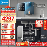 美的（Midea）省芯直饮冷热净水器套装【白泽1000+管线机240D+前置25pro】反渗透过滤 家用壁挂式加热一体净饮机