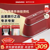 大宇（DAEWOO）【年货热卖】手持挂烫机家用熨烫机蒸汽电熨斗 旅游出差便携式小型除菌熨斗HI-029PRO丝绒红