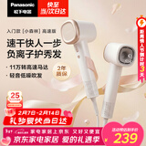 松下（Panasonic）高速护发吹风机速干负离子电吹风家用不伤发送女友新年情人节礼物年会奖品小森林陶瓷白EH-NE6L